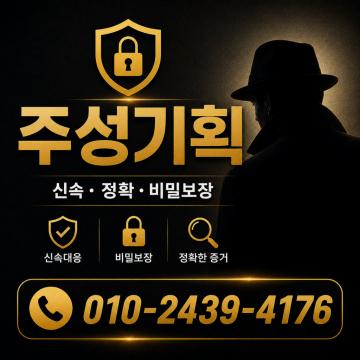 지금 바로 주성기획에서