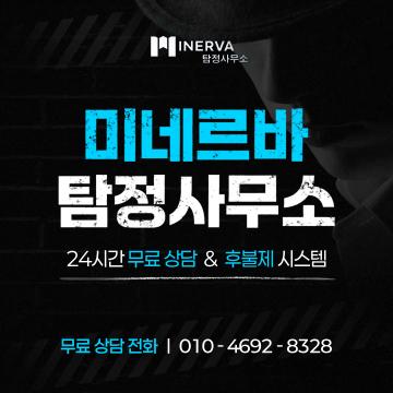 서울흥신소는 의뢰인의 고민과 아픔을 함께합니다.
